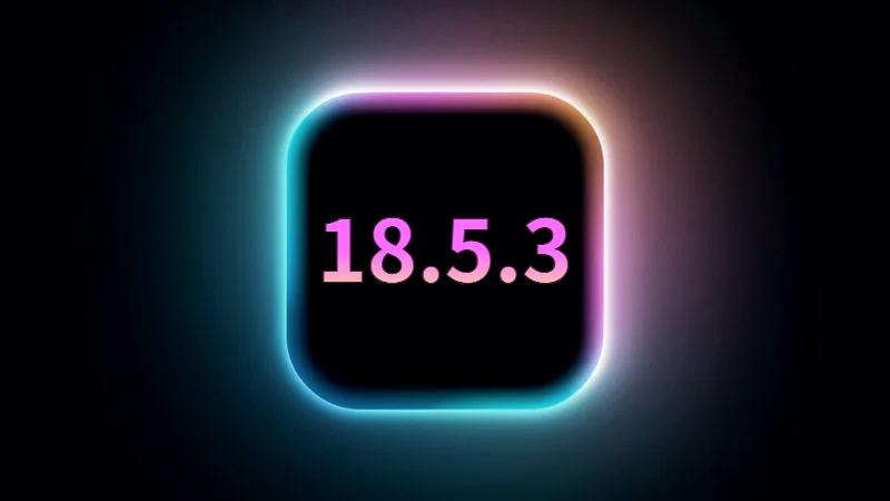 苹果iOS18.5.3正式推送,部分机型续航太炸裂,信号超顶