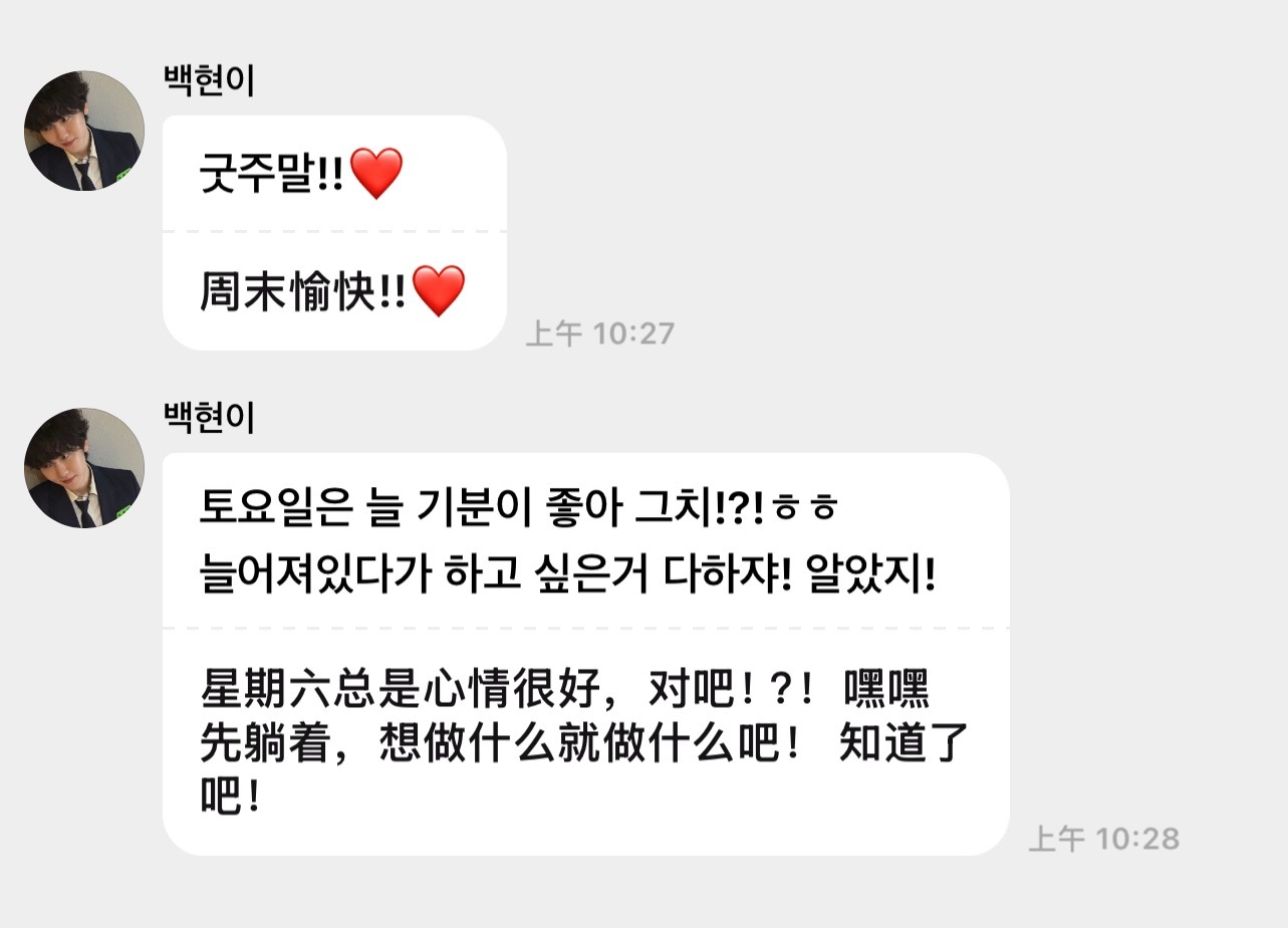 周末愉快！！