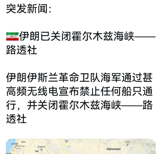 伊朗正式宣布关闭霍尔木兹海峡！需要经过霍尔木兹海峡的波斯湾沿岸，一共有八国家