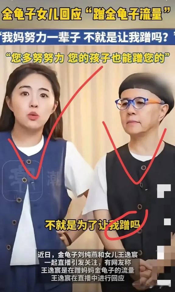 金龟子现在可真要哭了！！倒不是因为女儿说话直，而是闺女这口无遮拦的劲儿，直接