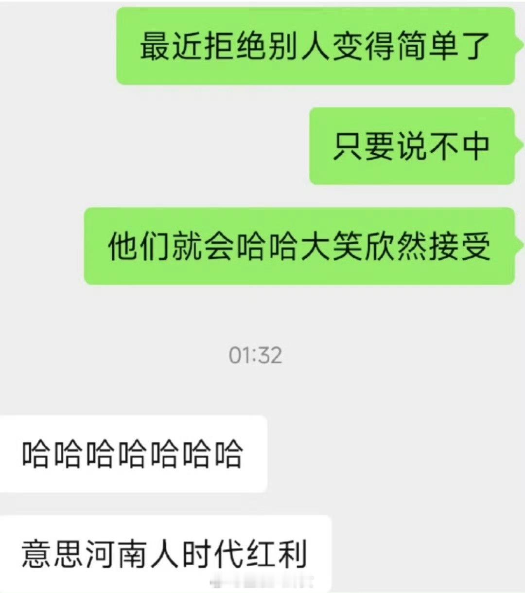 不中～不中～学到了[doge]​​​