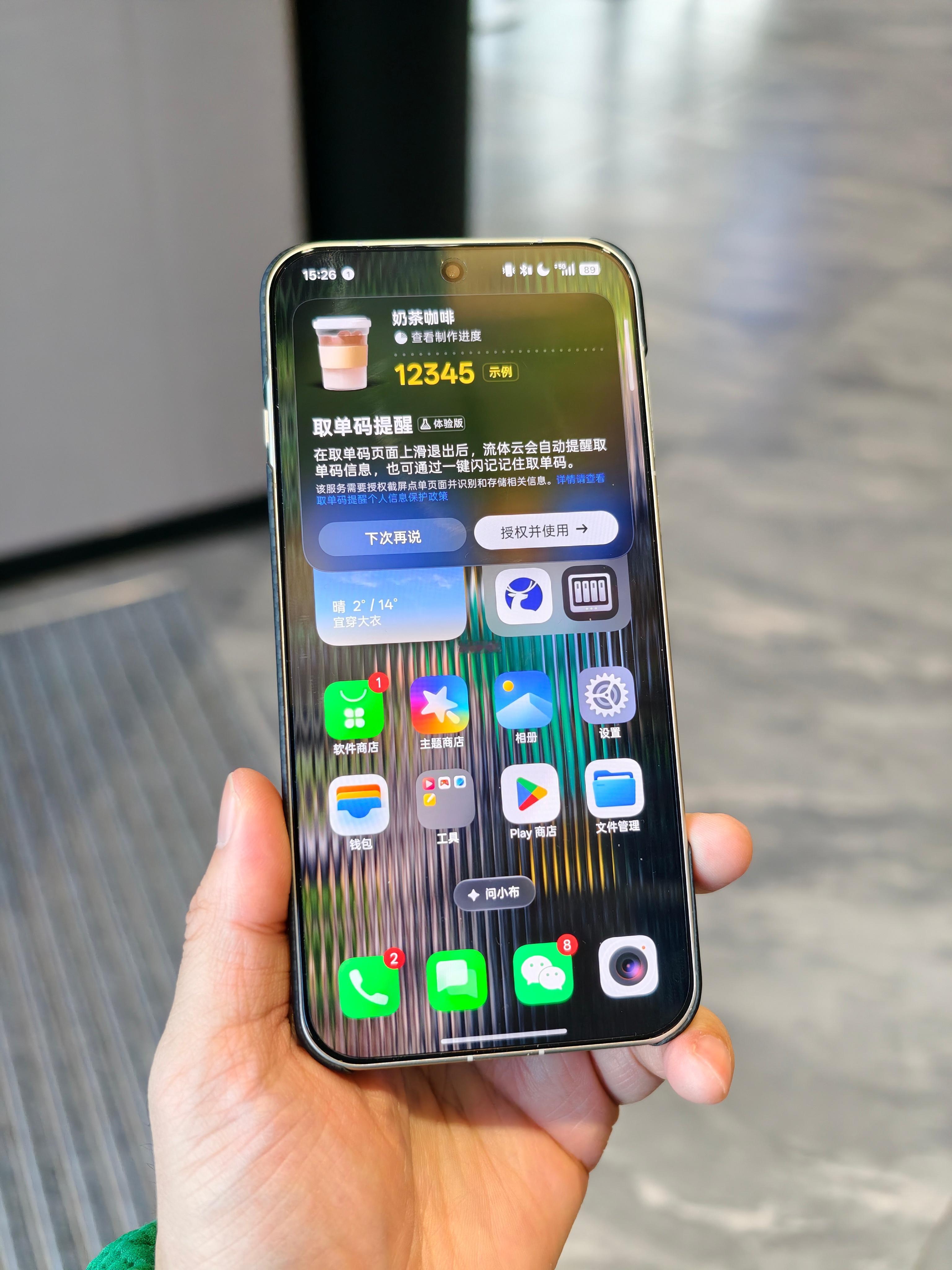 OPPO这个流体云做的不错，点个瑞幸就自动弹出来了。还有一个弹跳的小动画，挺细