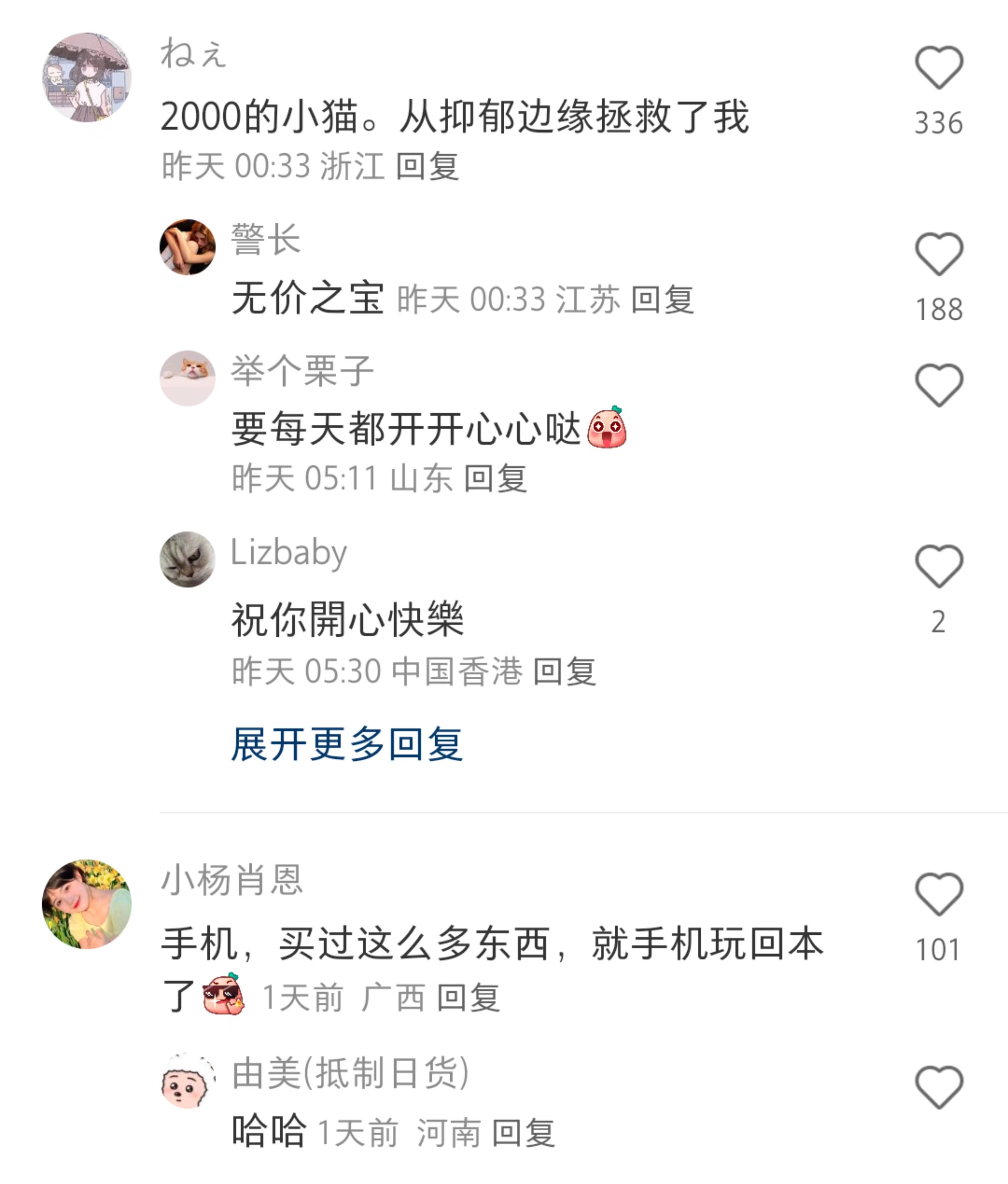 买过什么东西有点小贵但感觉特别值得