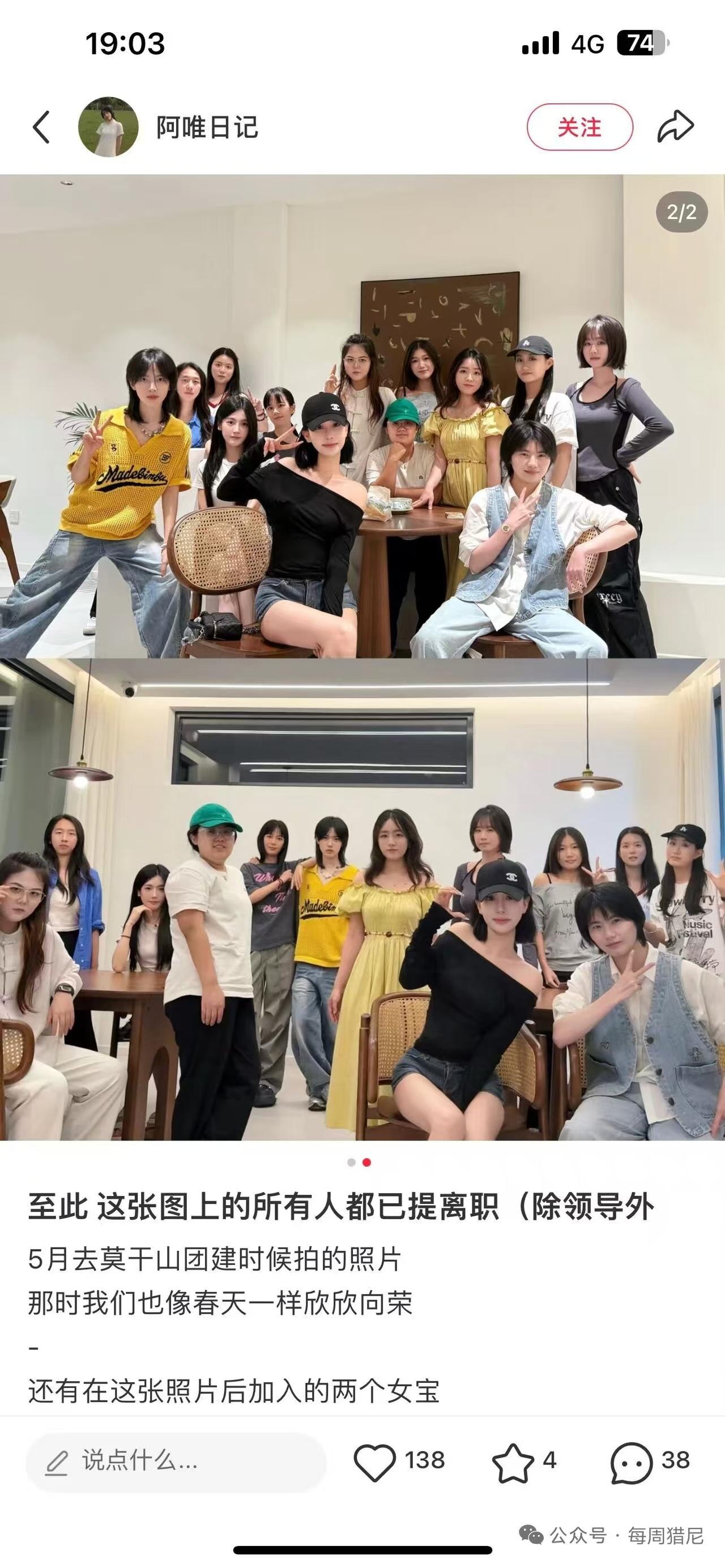 你认为一个全女公司能坚持多久呢？这个公司微信群的数量可以用到高中数学知识来计算