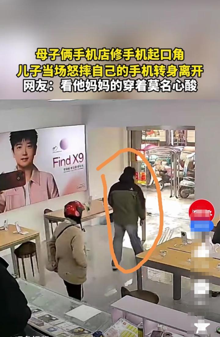 母子俩在手机店修理手机的时候起口角，儿子先是对着母亲怒哄，最后直接把手机砸在地上