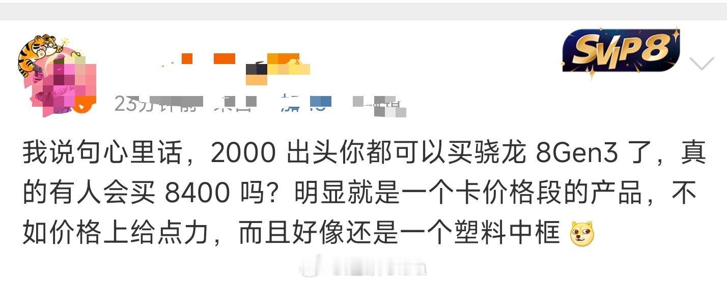 有点矛盾呀这位加人，一会说可以买骁龙8GEN3，一会说可以买天玑9300+。就是