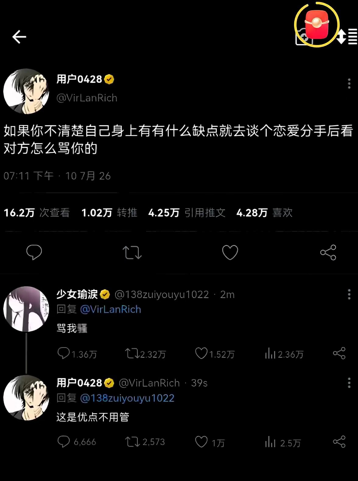 我怎么感觉这段对话不好磕反倒很恶心