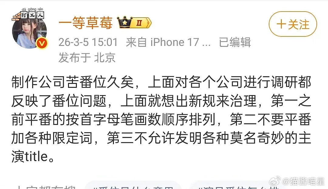平番新规如果是真的，那姓丁这个姓的不就爽翻了？