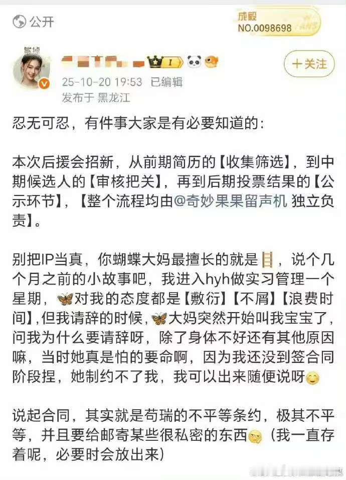 后援会原来要跟公司签约啊，那这种情况确实得粉丝行为偶像买单​​​