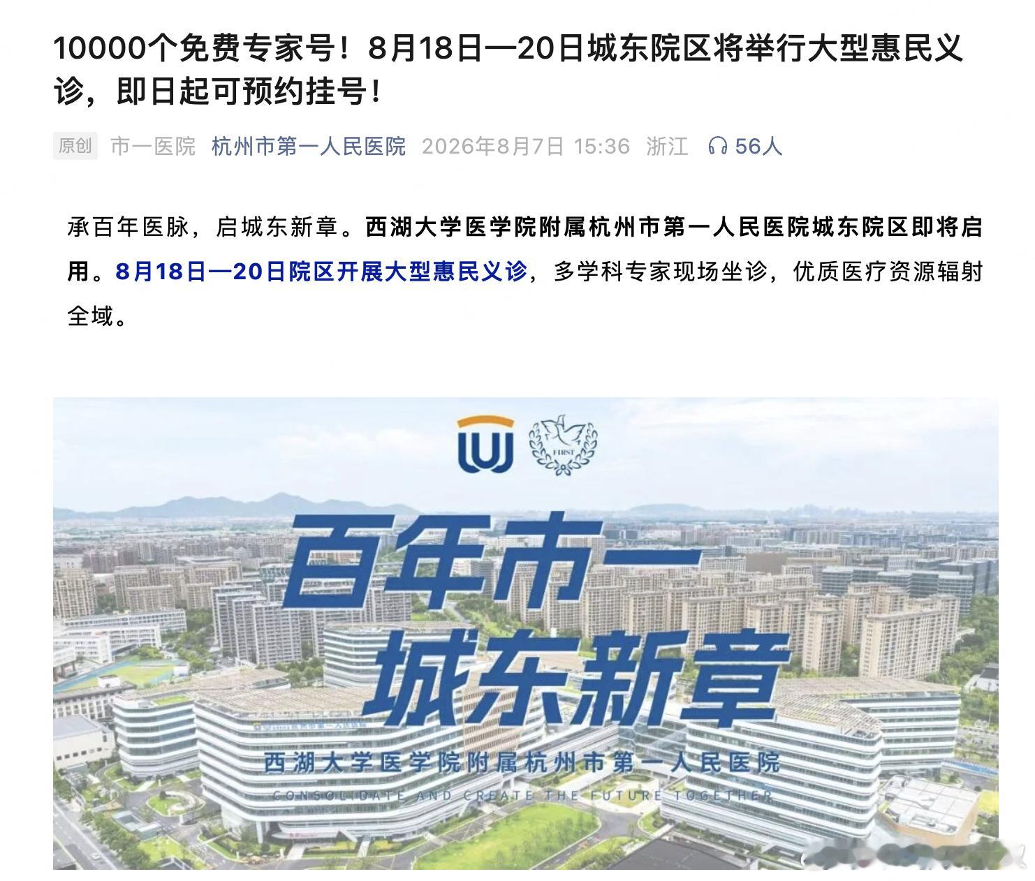 早上我说，县区级医院书记院长，第一要务是向财政要钱，要求医生享受事业编的基本工资