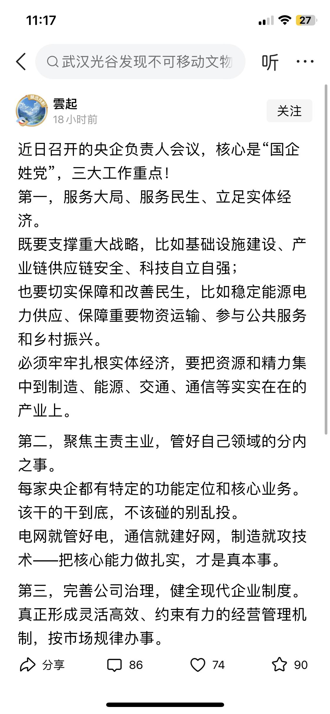 现在求职在工作，不仅年龄限制，国企或者事业单位动不动一个随便啥岗位都要求是党员。
