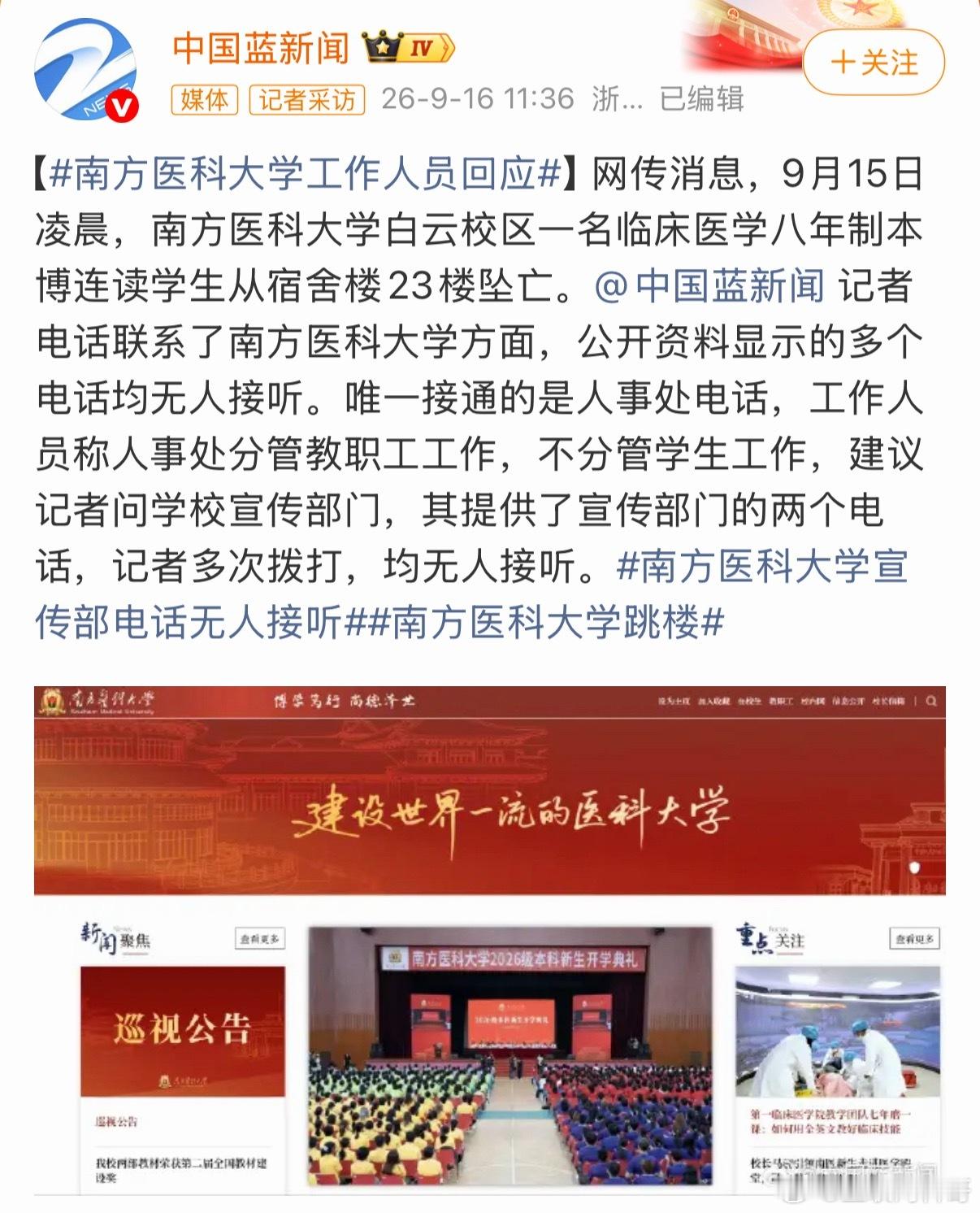 太炸裂了！必须把医学行业整顿提高到空前的高度！一桩桩血淋淋的事实摆在面前！整个医