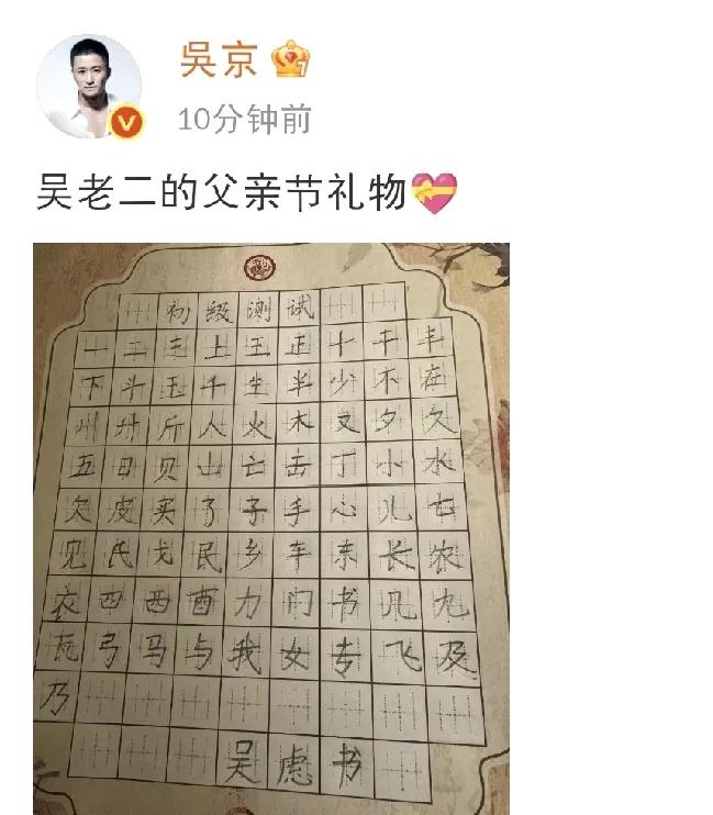 吴京，连夜激动发文！深夜十一点多，吴京还睡不着，吴京连夜激动发文，能让低调的