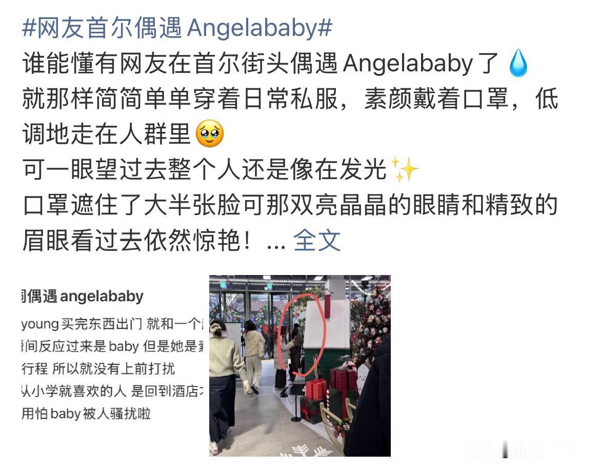 12月8日，杨颖外出旅游被偶遇，有人问她怎么还没有正式复出？我看，短期内悬了！