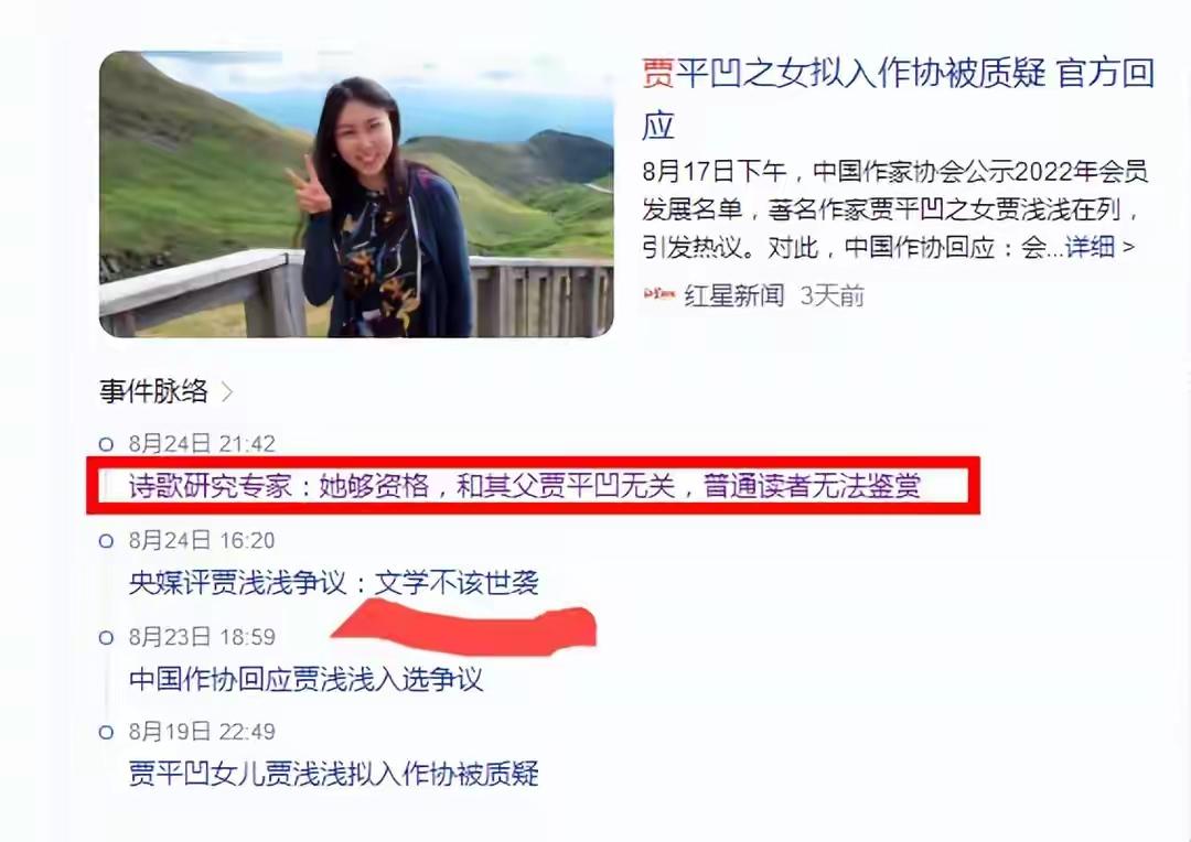 贾浅浅的诗让读者彻底蒙圈，原来诗可以这样写？真是开眼了？《朗朗》看了有点倒胃