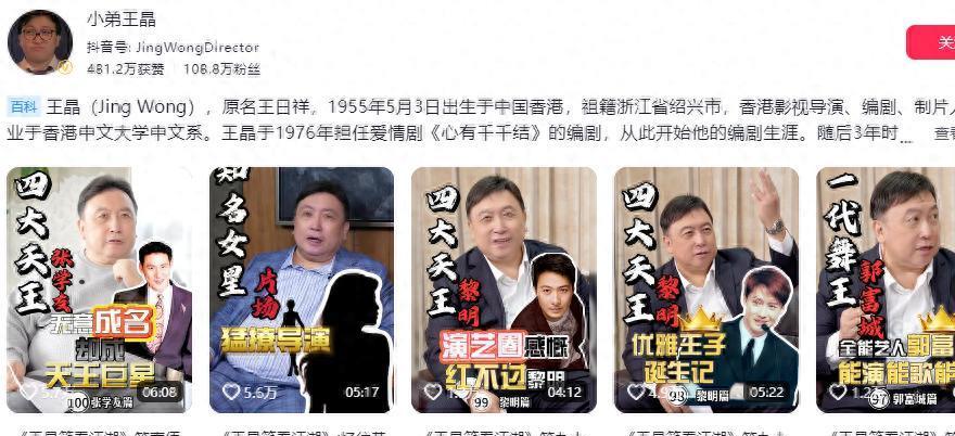 王晶“狂言”揭秘：港圈黑社会背后，底气从何而来？就说五月初那次吧，王晶居然大胆