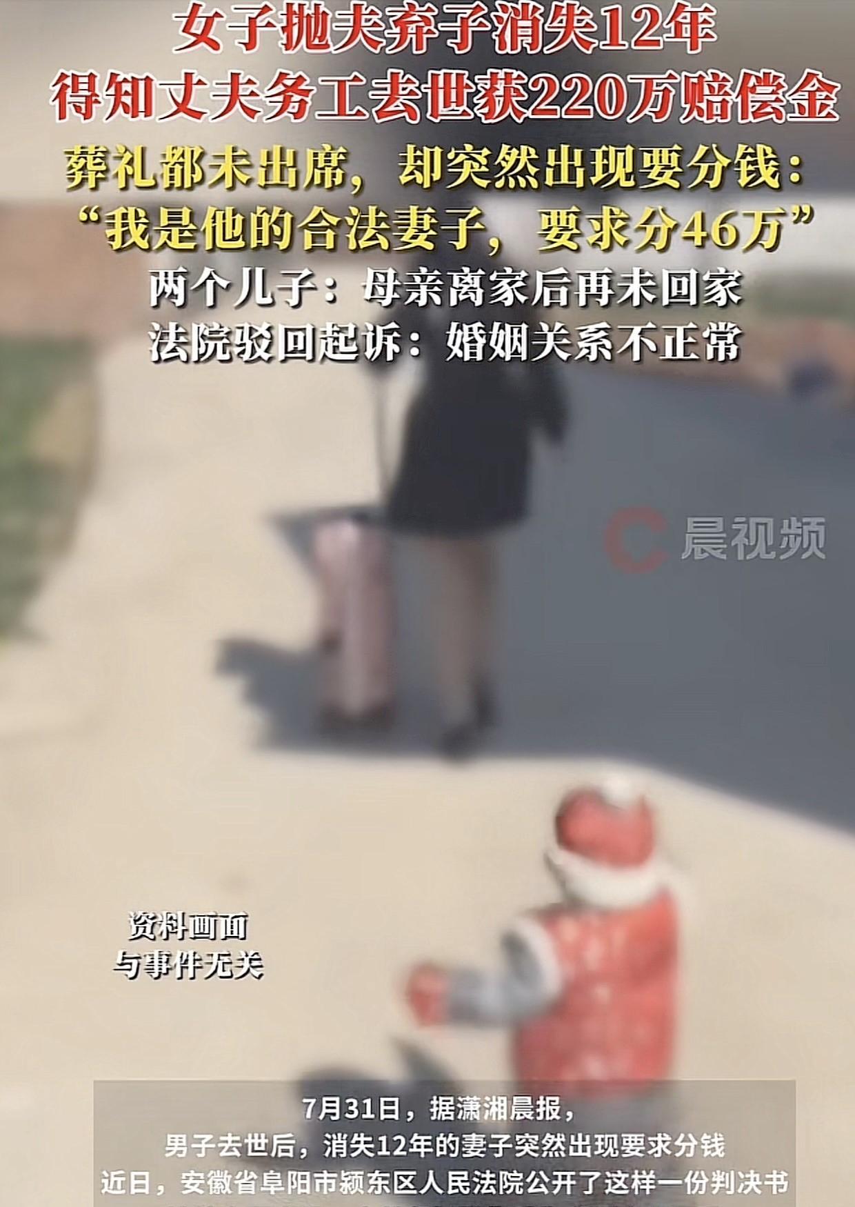 “太不要脸！”安徽一女子抛下5岁和7岁的儿子离家出走，杳无音信。丈夫自己拉扯2个