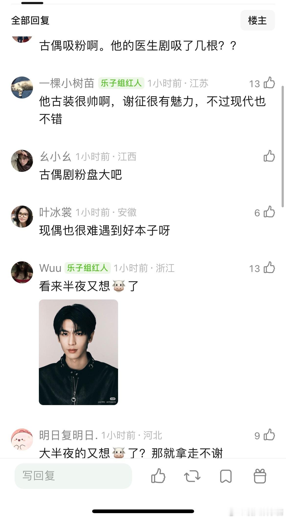 张凌赫一个很适合现代戏的人，为什么老演那种同质化古偶