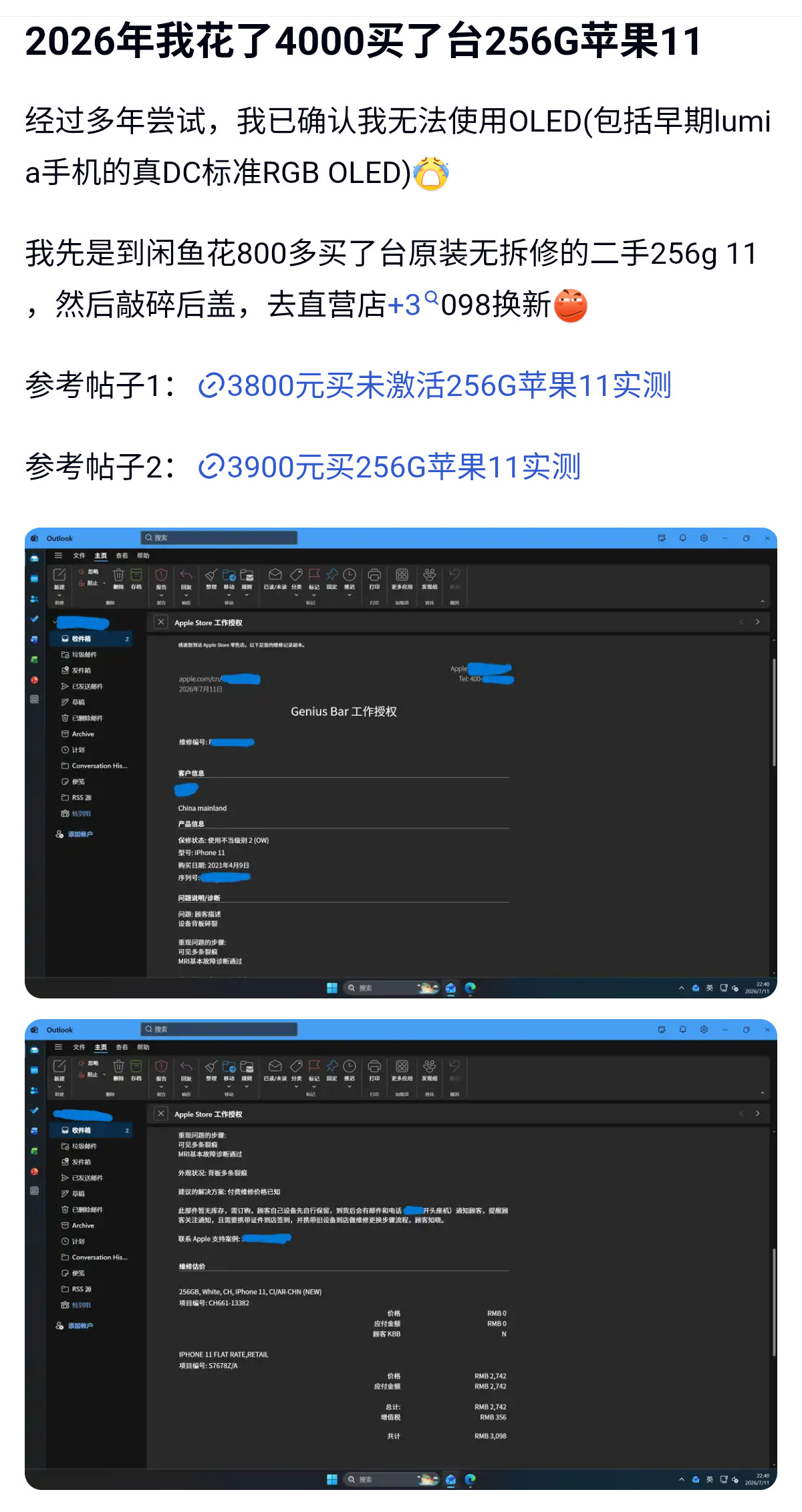 LCD2026年4000块买苹果11？这4000块都能淘到成色不错的美版14P