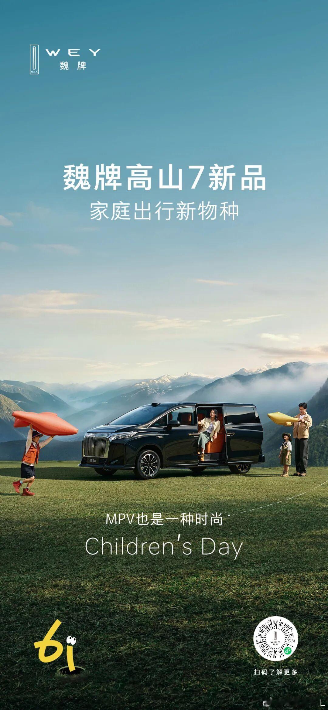 MPV还能有什么新物种？越野大面包？