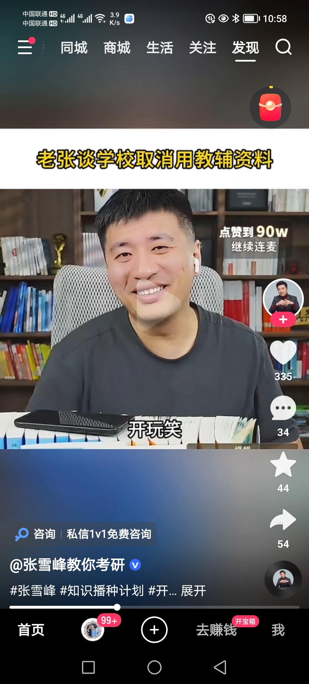 家长：支持学校取消用教辅资料？老张：开玩笑！！！教辅，说全了应该是教学辅助材