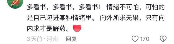 怎样才能做到不被他人影响情绪