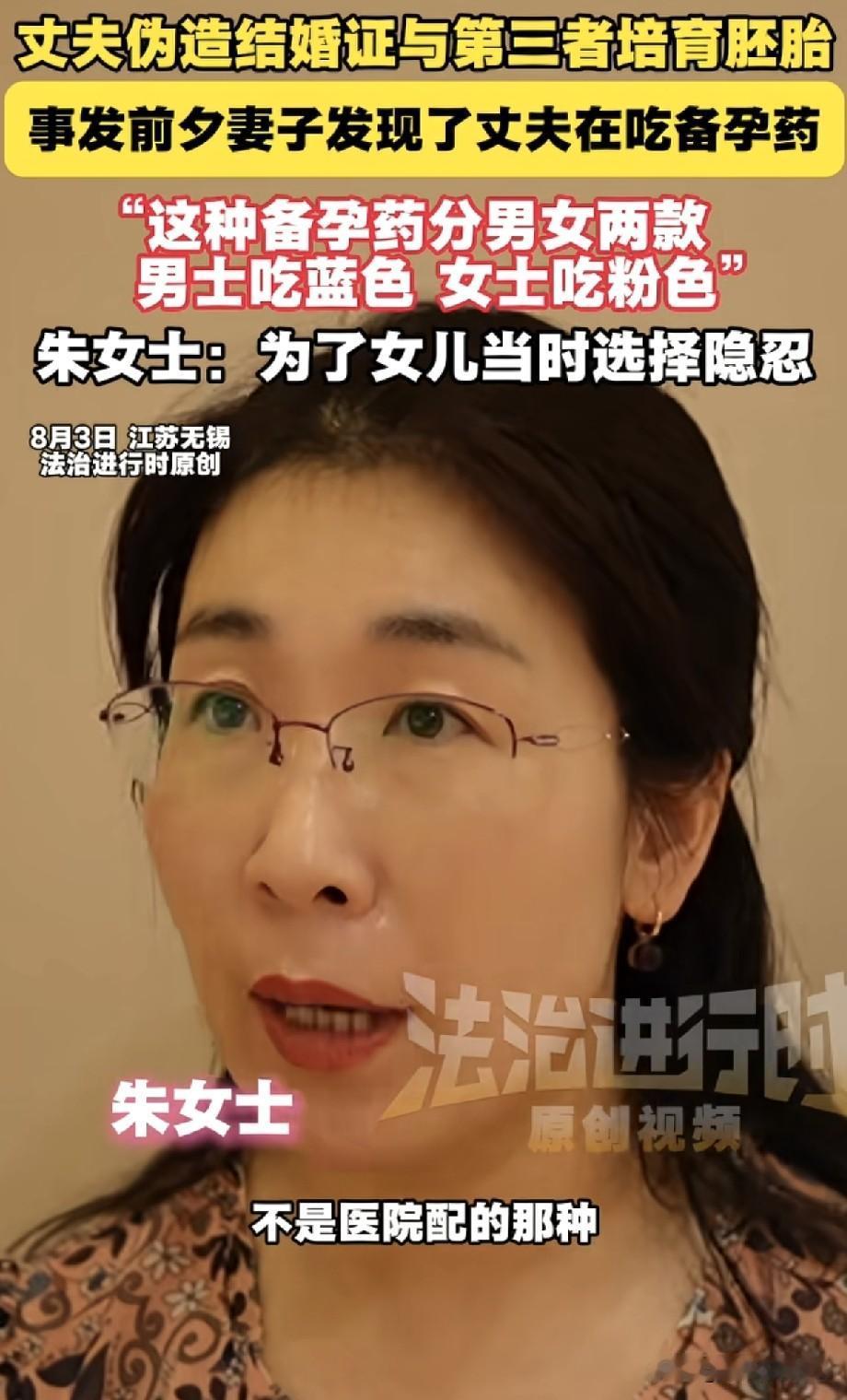 朱女士最早发现丈夫有异常不是那条短信，而另有原因。朱女士的丈夫买进口药，也彻底