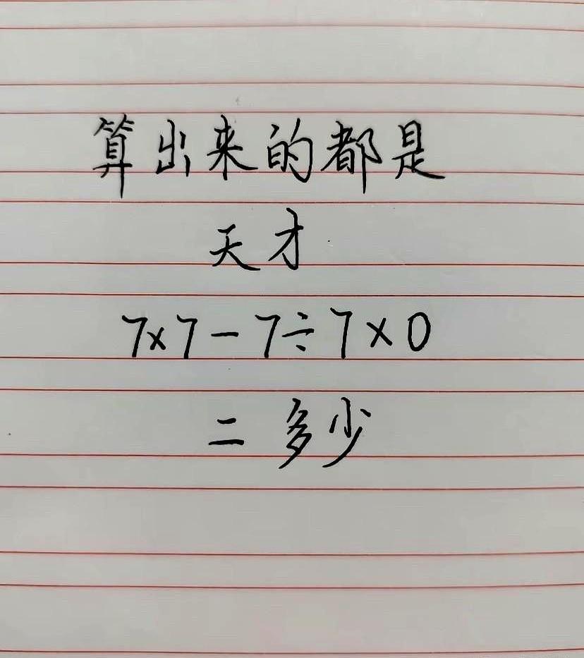 你有没有想过，那些看似简单的算术题，背后藏着多大的能耐？我邻居家孩子，刚上小学