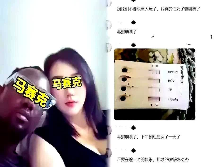 这事儿听起来就离谱！网传有个29岁已婚女子，闲得无聊和黑人约会还发生了关