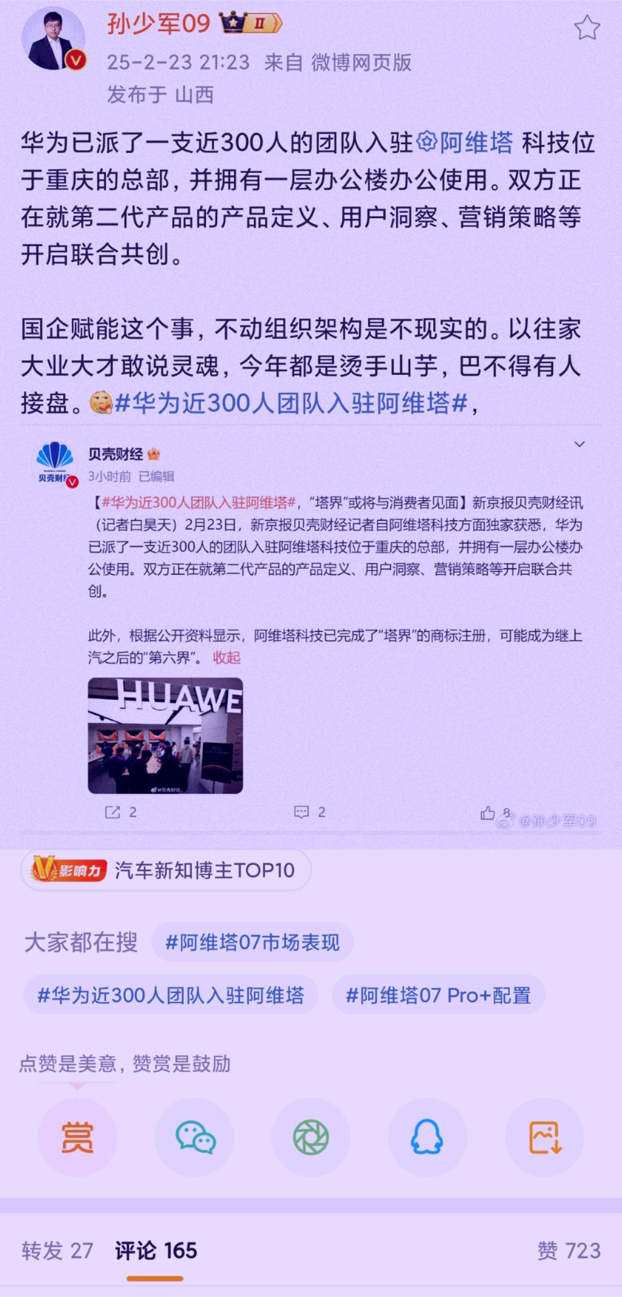 老美估计现在都后悔当初制裁华为了，huawei又给西方以及欧美上了一课！汽车市场