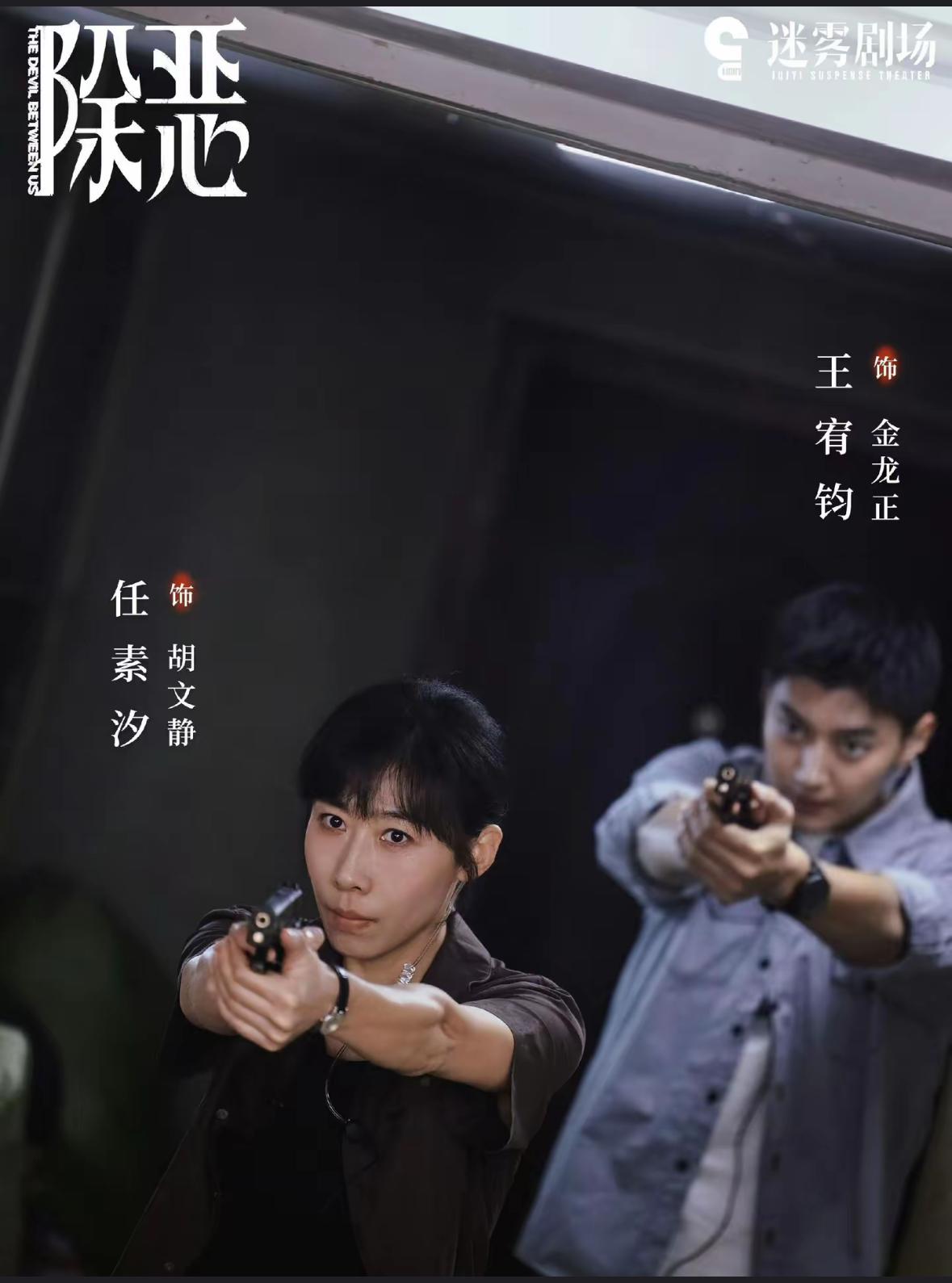 刚刚看完由任素汐、王骁主演的刑侦剧《除恶》第八、九集，胡文静要调去市局缉毒支队，