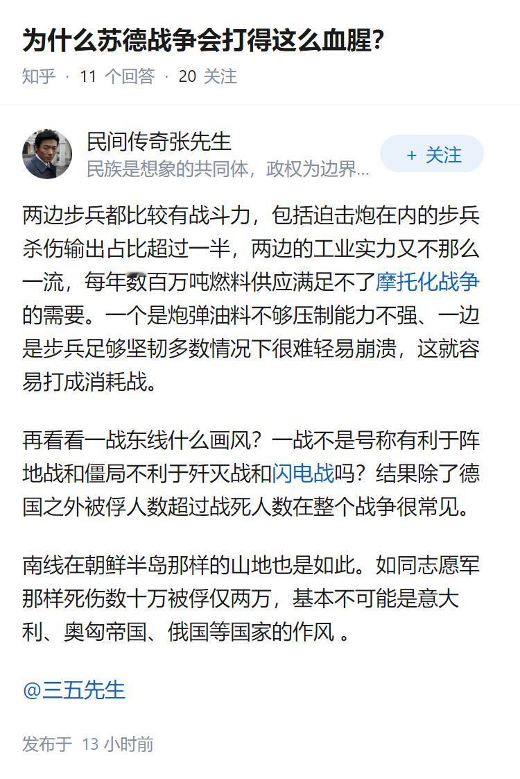 为什么苏德战争会打得这么血腥？