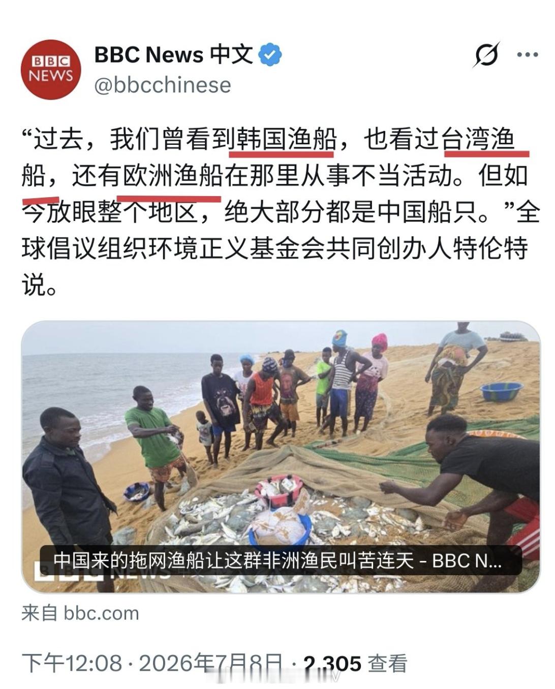 韩国、台湾、欧洲渔船来的时候，你们在哪里呢？