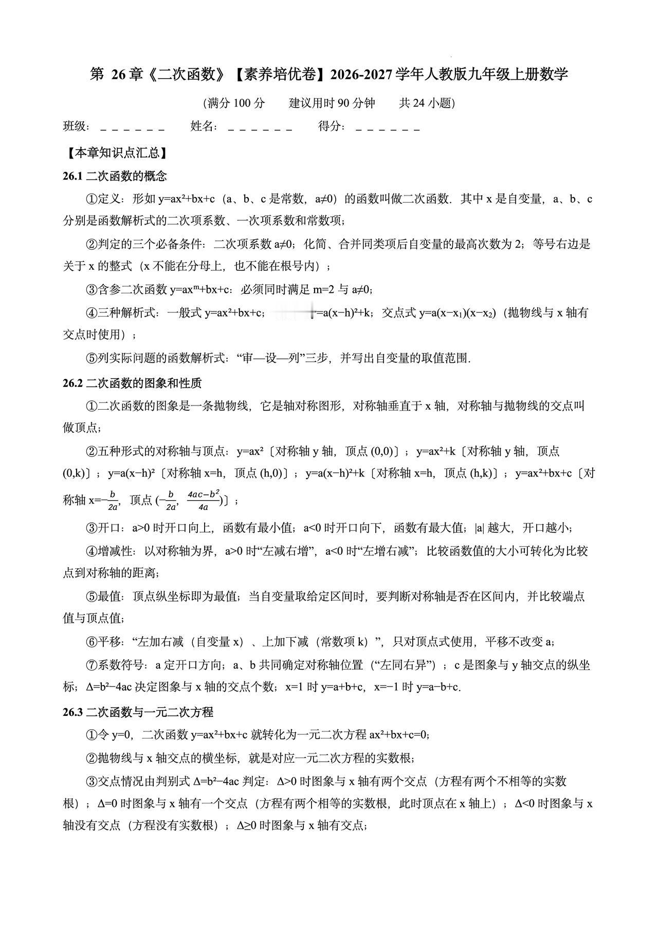 真正的数学老师语速都不会快因为他/她需要等等学生在这个位置把自己的话想通思