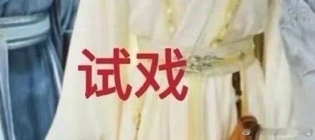 李正虎演员现场拿着剧本是很正常的成毅这一波动了谁的蛋糕啊，一天到晚的被狙不停了