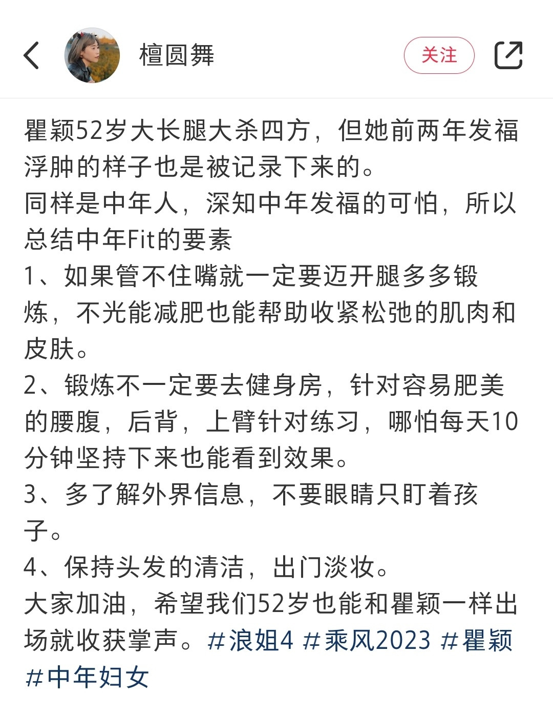 中年人美丽是需要努力的