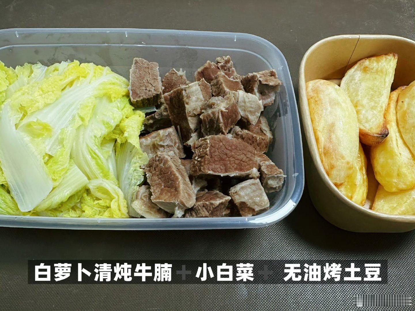辛云来的营养减脂餐辛云来的减脂餐辛云来减脂餐也是模版呐​​​