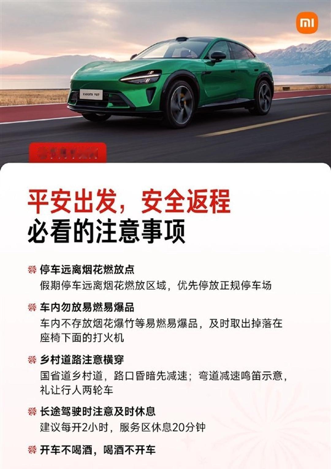 一个小小打火机，差点把一台小米SU7给“点天灯”了。这事儿就发生在本月初，辽