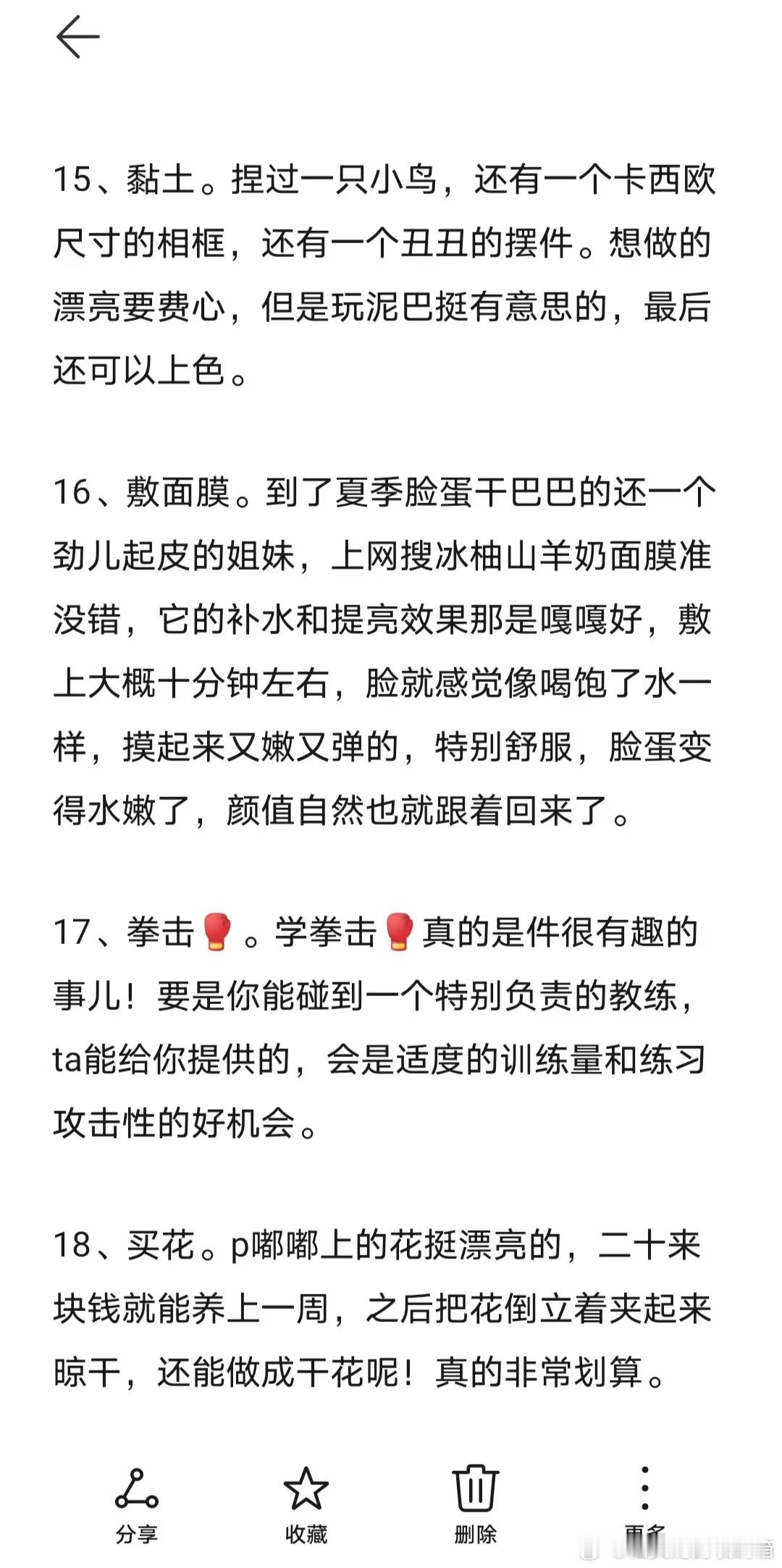 建议大家尽早培养自己的输出型爱好