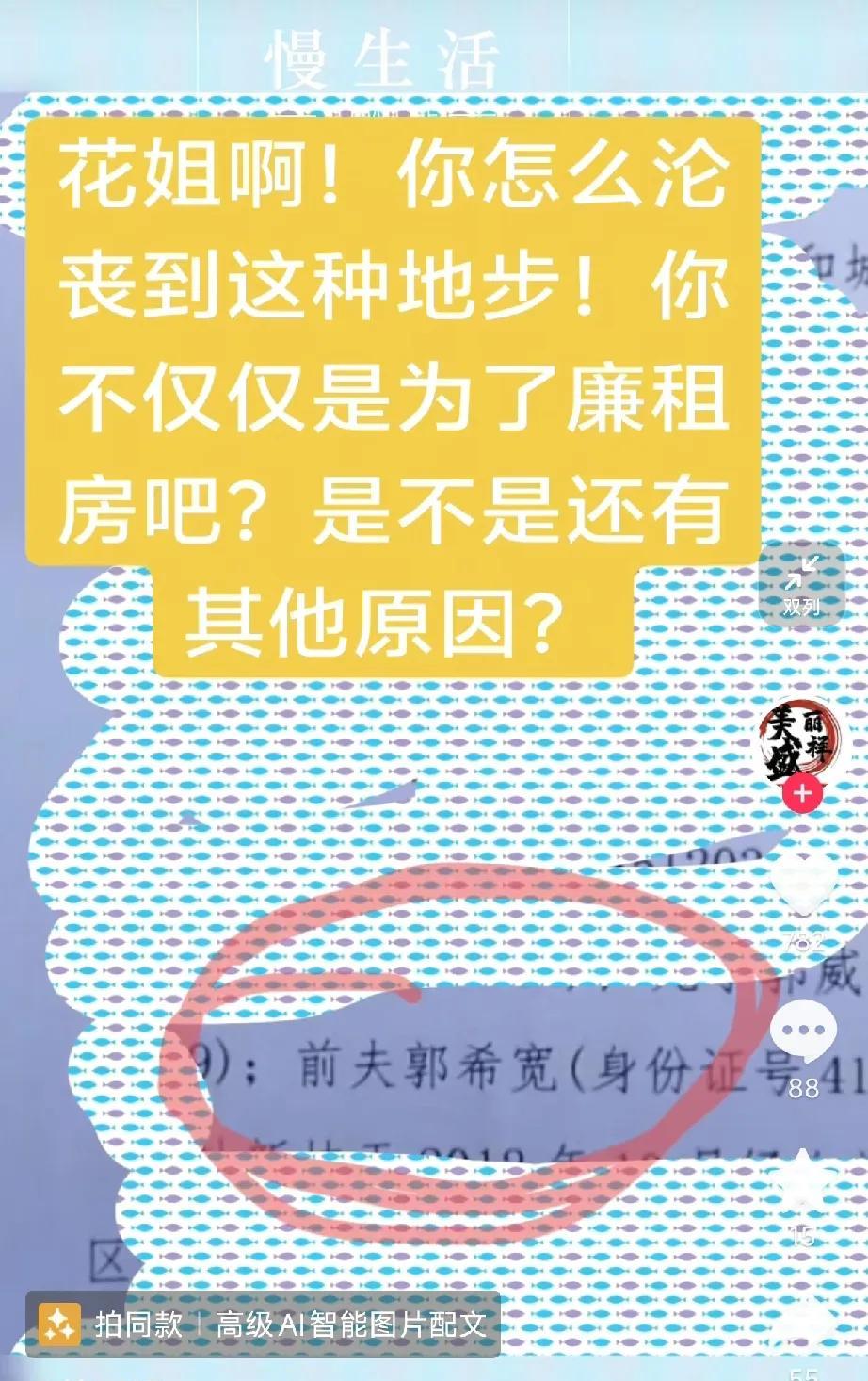 前夫郭某宽？这是谁的前夫？这是什么瓜啊？郭某宽怎么成了前夫了？现在郭某宽还是前夫