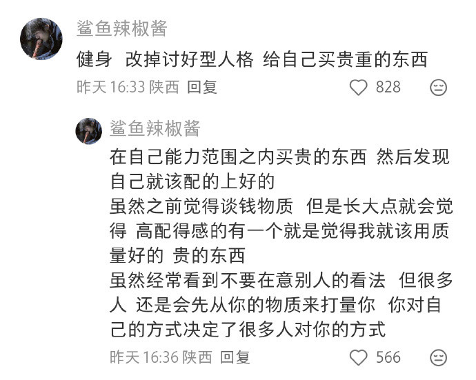 原来真的有人在好好爱自己