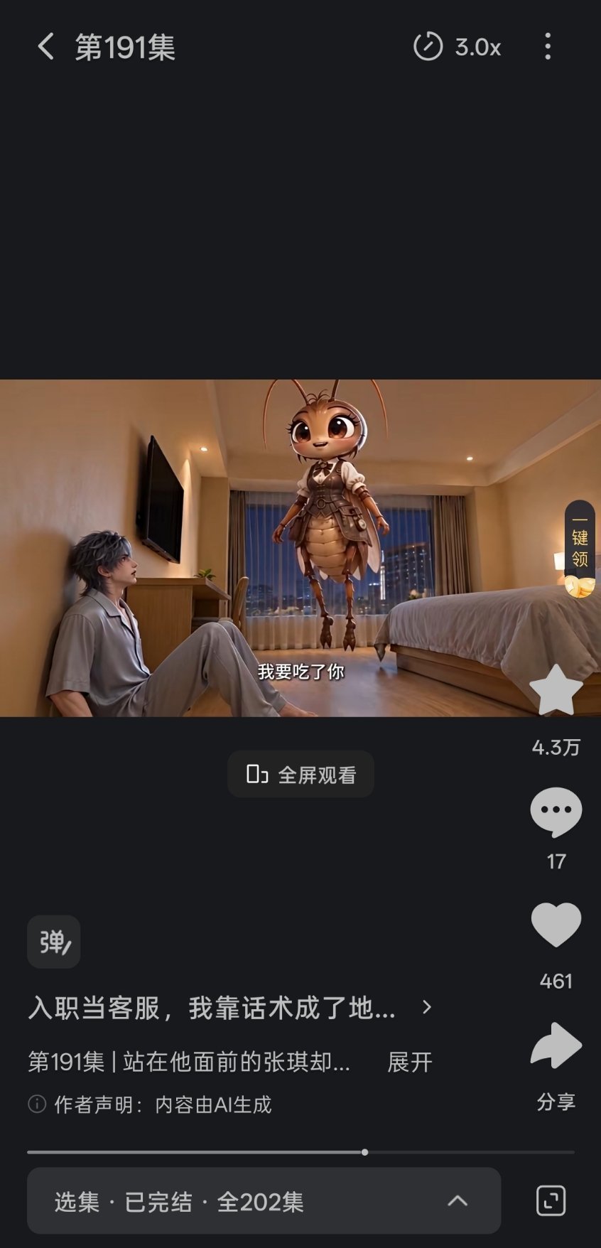 啊啊啊我要笑死了​