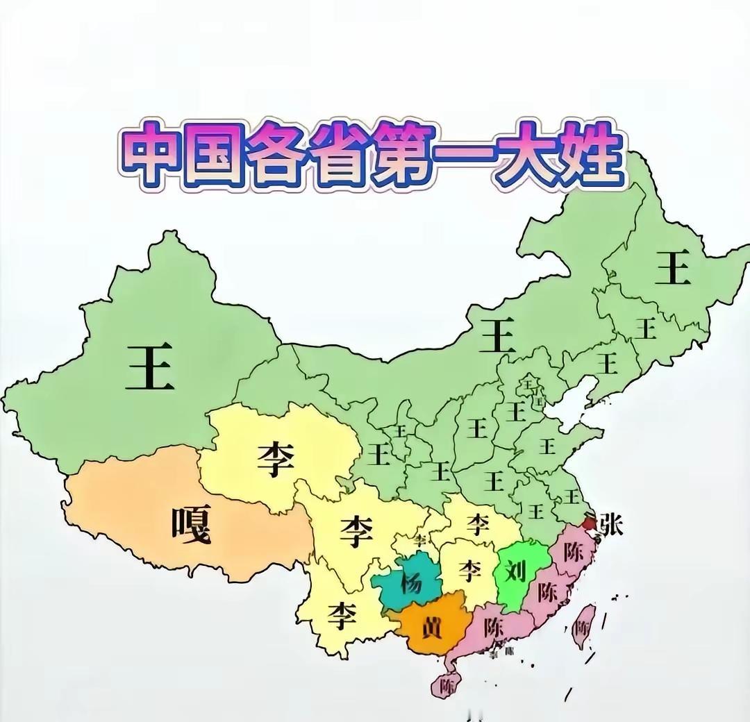 东南沿海五省都是姓陈为第一大姓氏