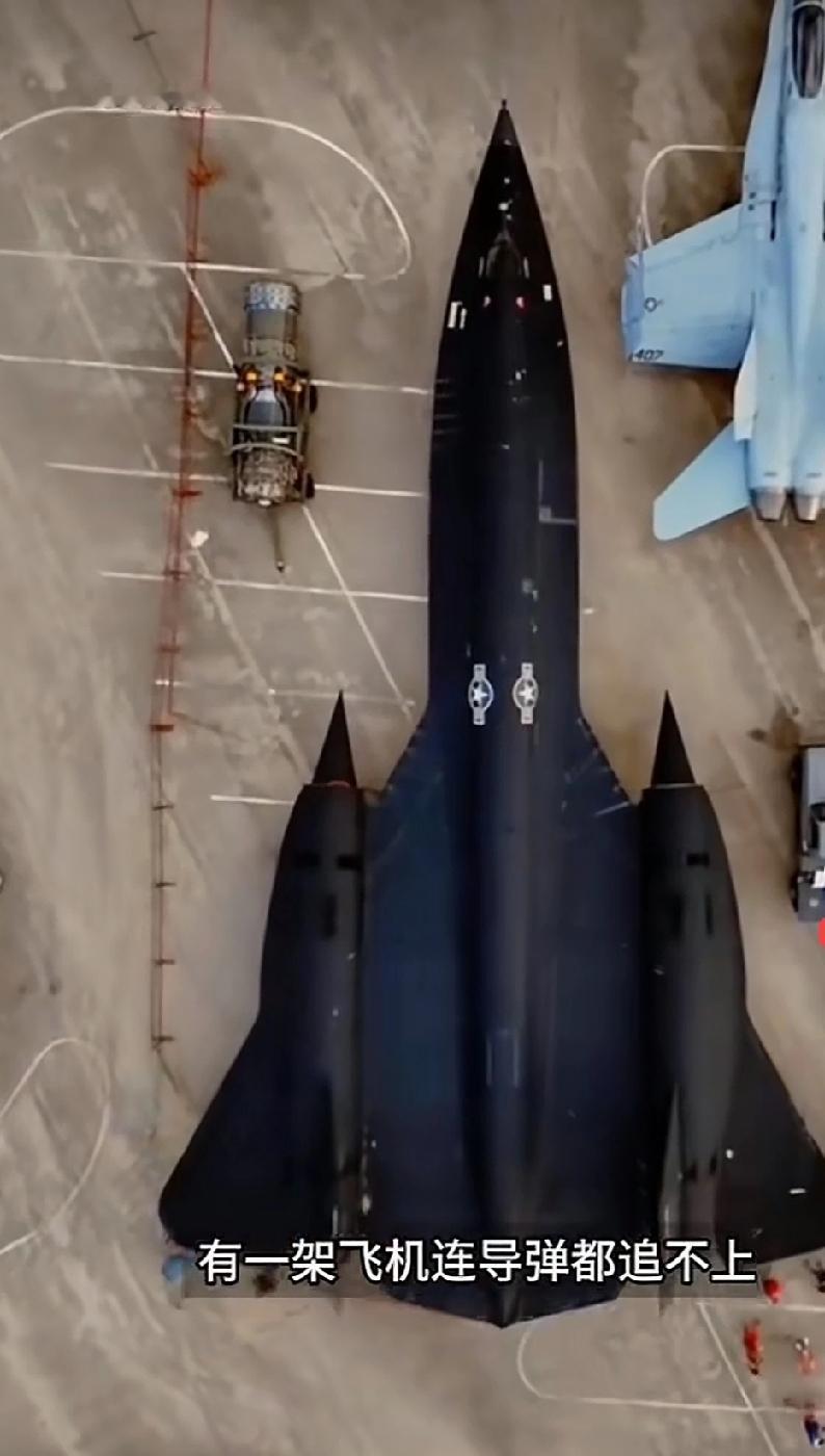 导弹都追不上的飞机，却在地上漏油？黑鸟给全世界上了一课你敢信吗？有一架飞机，4