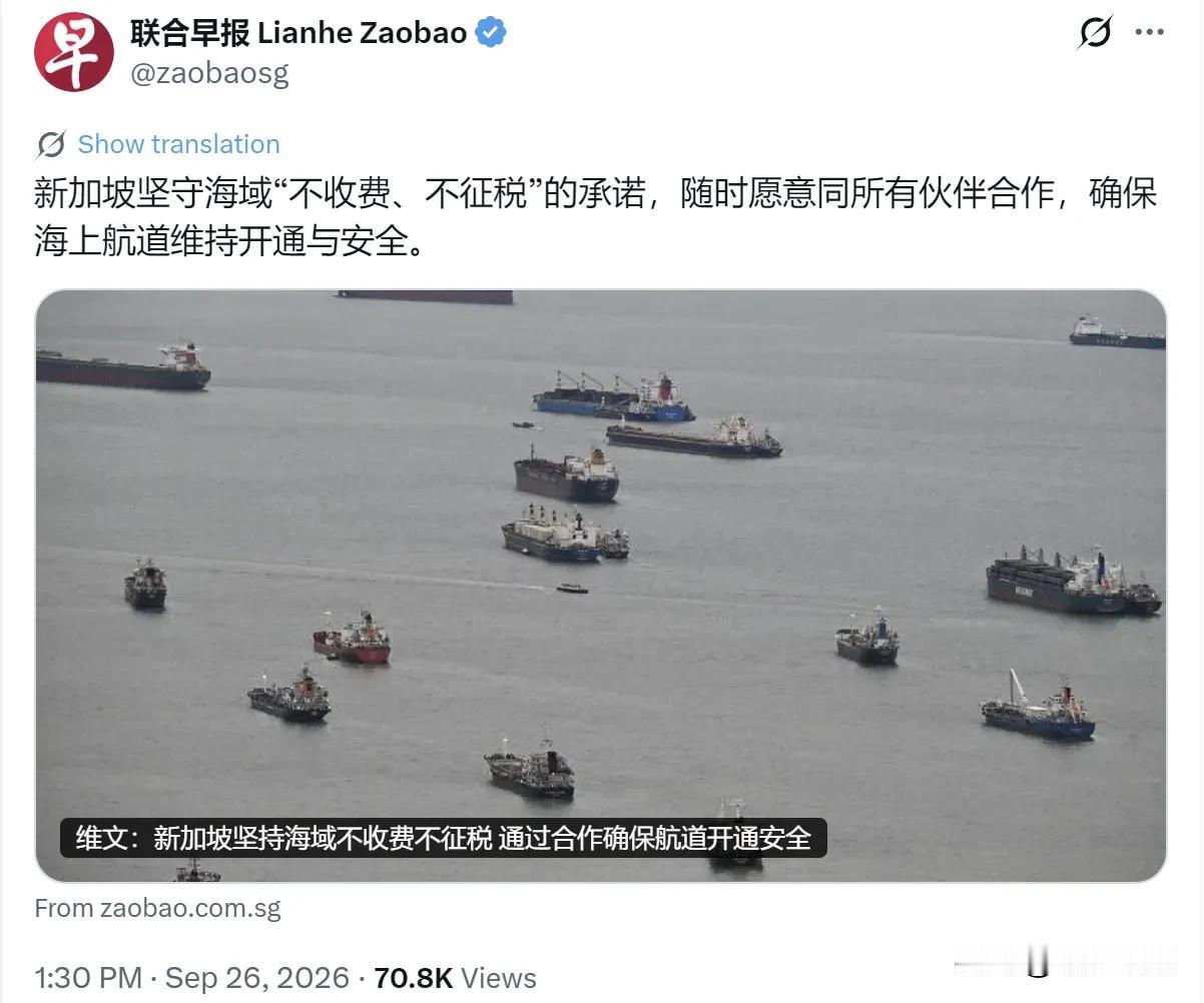 新加坡还真是把马六甲海峡当成了自己的自留地了从联合国海洋公约规定来看，马六甲海