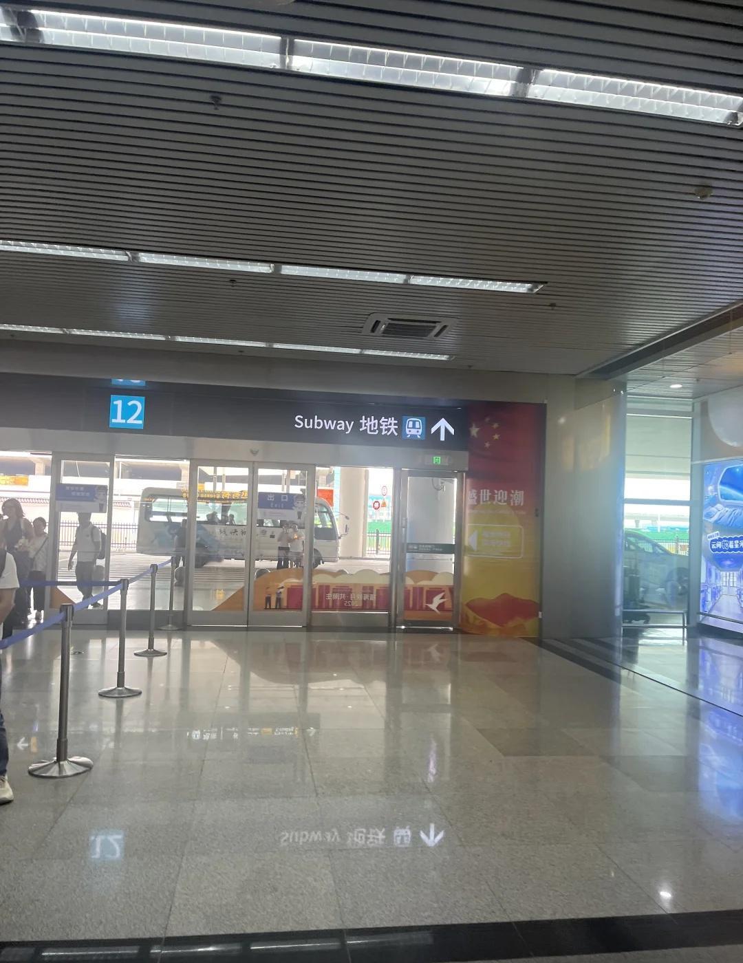 福州机场滨海快线机场12号口到地铁检票口仅需走10分钟左右，可用新福卡行程免费