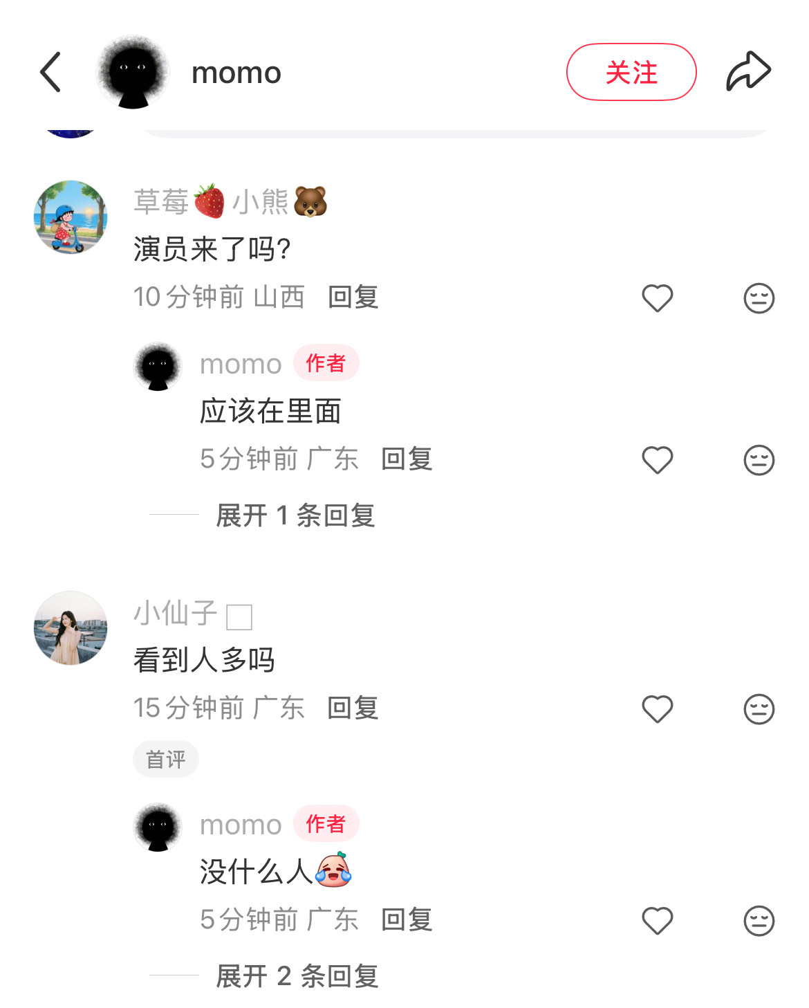 白鹿不在就没什么人了白鹿权威不多