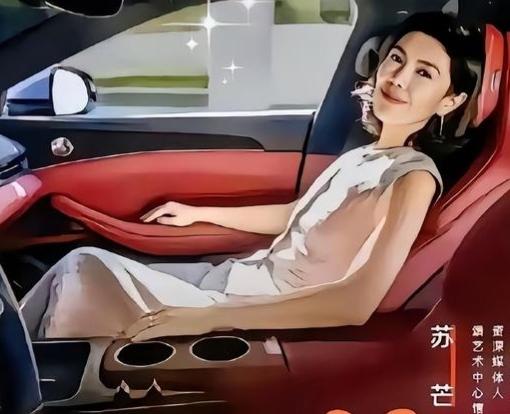这次广汽请苏芒当代言，真的把“反向营销”玩明白了。刚官宣就被网友扒了个底朝天
