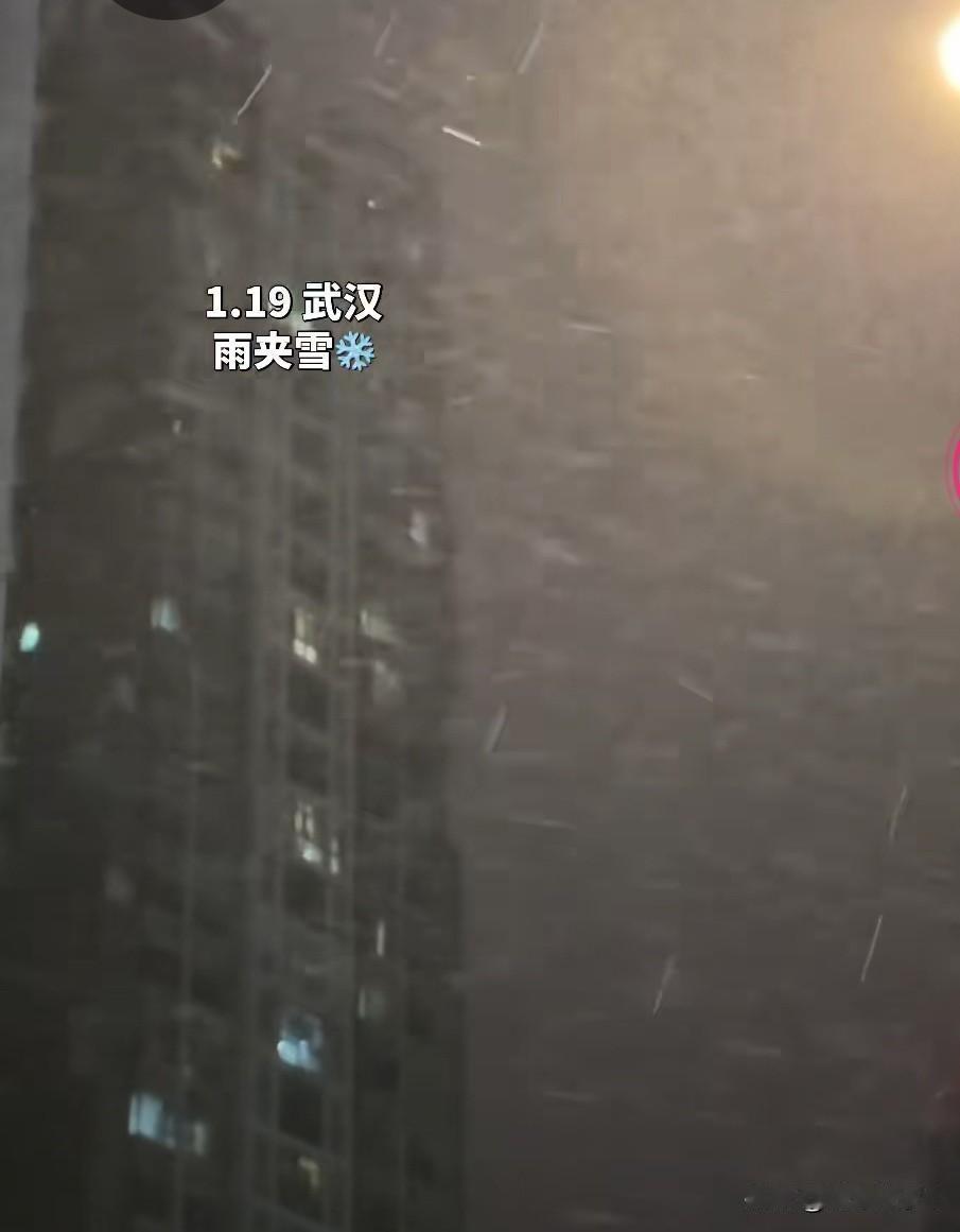 武汉今晚大雪“上线”，湖北暴雪冻雨齐扎堆武汉今冬最强降雪今晚杀到。不