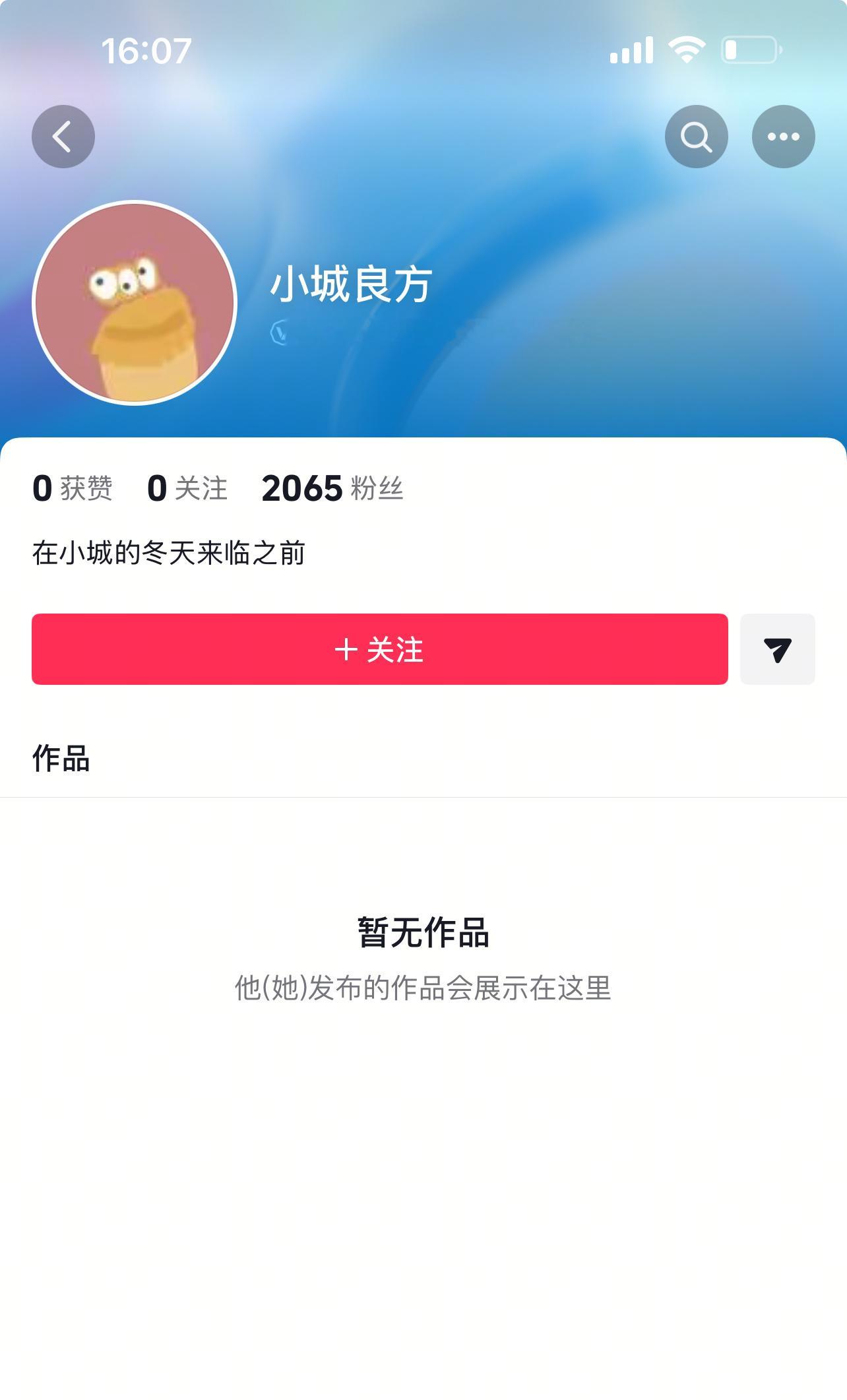 《小城良方》开通官抖了！肖战再过几天也要进组了！柠檬你的福气来了，这个题材好好拍
